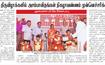 Free Marriage for disabled