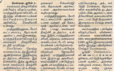 மாற்றுத்திறனாளிகளுக்கு சுயம்வரம்