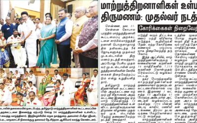 மாற்றுத்திறனாளிகள் உள்பட 54 பேருக்கு திருமணம்: முதல்வர் நடத்தி வைத்தார்