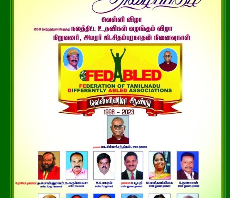 25th silver jubilee celebration