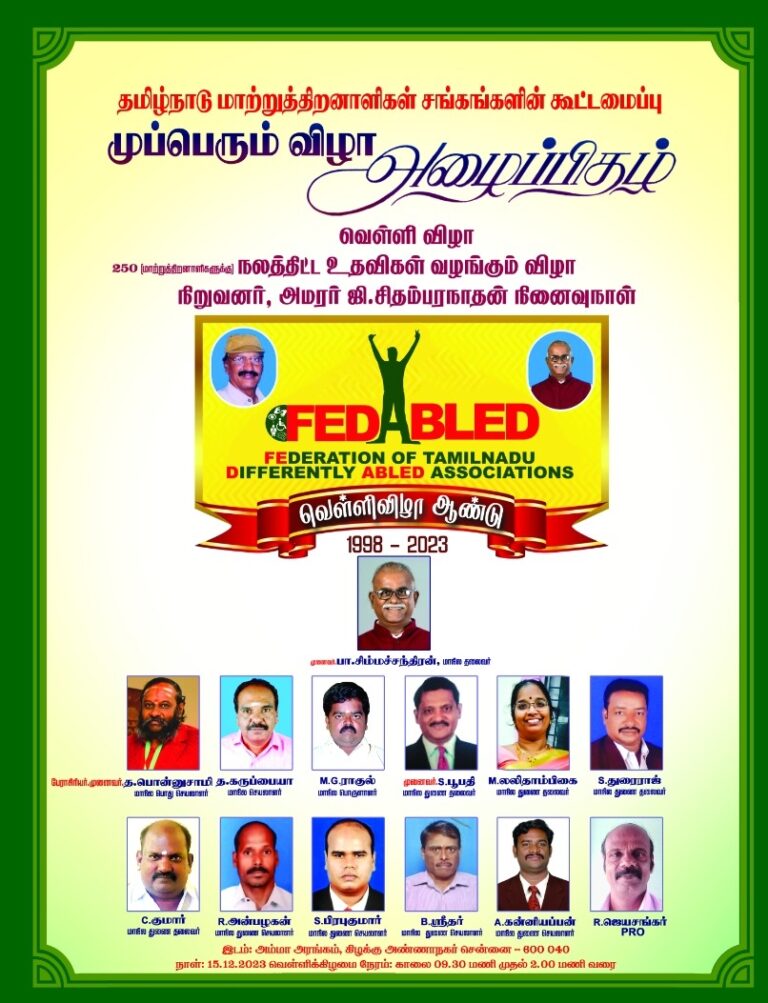 25th silver jubilee celebration